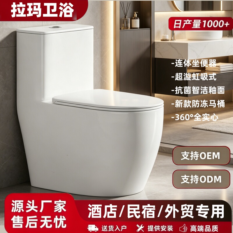 Foreign Trade Bathroom Toilet for Home Use, Water-Saving Siphon Type, Strong Flushing Power, Suitable for Small Apartments, Standard Integrated Flush Toilet Foreign Trade Bathroom Toilet for Home Use, Water-Saving Siphon Type, Strong Flushing Power, Suitable for Small Apartments, Standard Integrated Flush Toilet