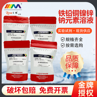 ���Ⓓ��t�k�F�U�\��c�f1000ppm��Ԫ�ؘ�Һ���C����׼��Һ