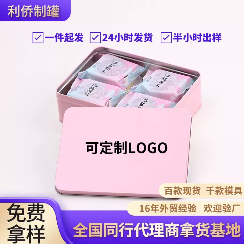 方形马口铁盒零食储物盒曲奇饼干铁盒空盒手工鲜花饼礼品盒包装