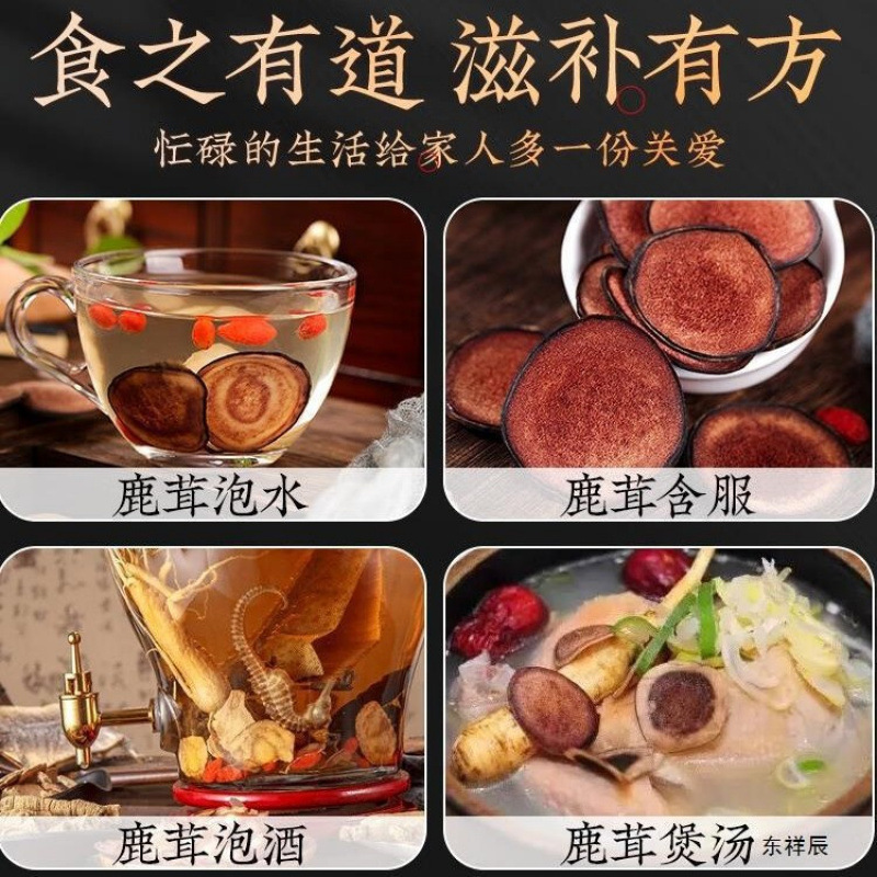 鹿茸片官方旗舰店材饮片梅花整根干鹿角粉泡酒料人参|undefined