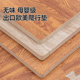 木纹泡沫地垫客厅榻榻米垫子拼接家用地板垫加厚爬行拼图爬爬垫