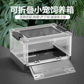 诺摩仓鼠笼子金丝熊仓鼠鸟鸡育雏箱芦丁鸡观赏刺猬保温箱