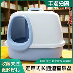 卸売り廊下式通路猫砂盆の消臭が減少しました。