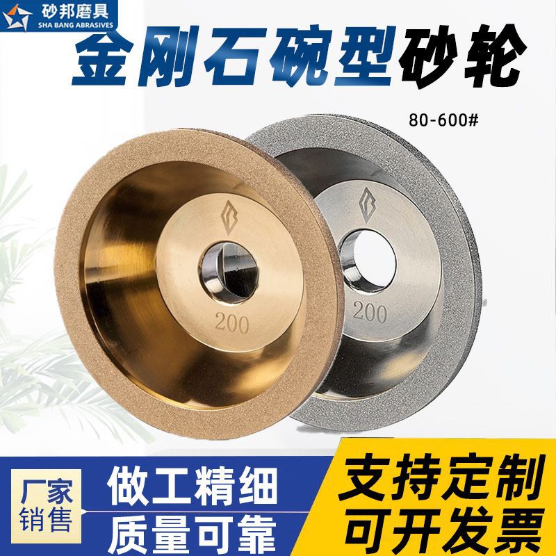 金刚石BW100碗型砂轮万能磨刀机砂轮钨钢刀硬质合金砂轮片厂家发