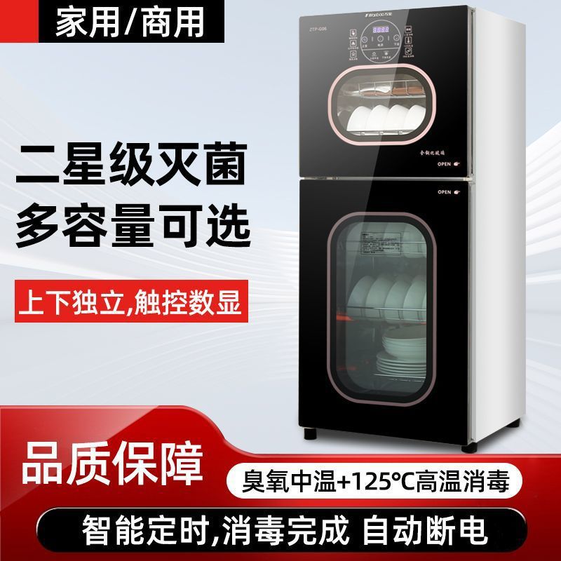 Wanbao Disinfection Cupboard Household Kitchen Vertical Double-Door Large-Capacity Stainless Steel Tableware-Free Drying Disinfection Cabinet Commercial