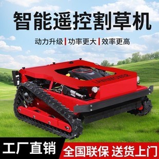 Remote Control Crawler Lawn Mower with Blade for Cutting Grass, Fruit Trees, Garden Land Clearing, Weeding Machine, 80cm Dam Grass Trimmer