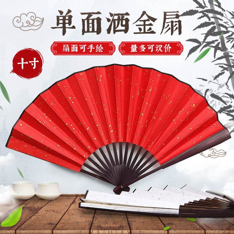 單面灑金可手繪扇10寸男扇中國風舞蹈扇古風漢服絹扇廣告摺疊扇子