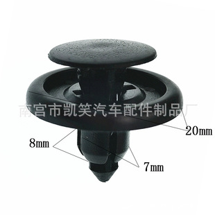 Supply 90467-07166 Camry water tank upper guard plate buckle Yi Zhi clip car plastic shed buckle Rivet