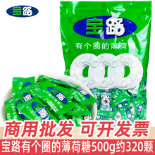 雀巢宝路薄荷糖500g袋装有个圈的薄荷片酒店休闲招待糖果散装批发