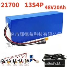 48V 20Ah 21700늳ؽM13S4P 54.6V늄܇Ħ ܇늳