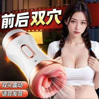 双穴口榨杯全自动飞机杯男用成年人性用品电动夹吸玩具训练器静音