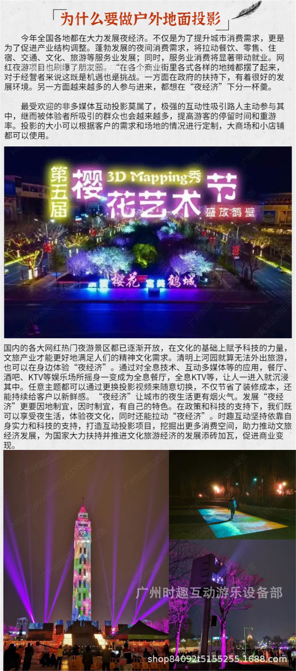 AR户外地面互动投影多通道3D全息墙面楼体秀景区公园亮化工程设备-阿里巴巴
