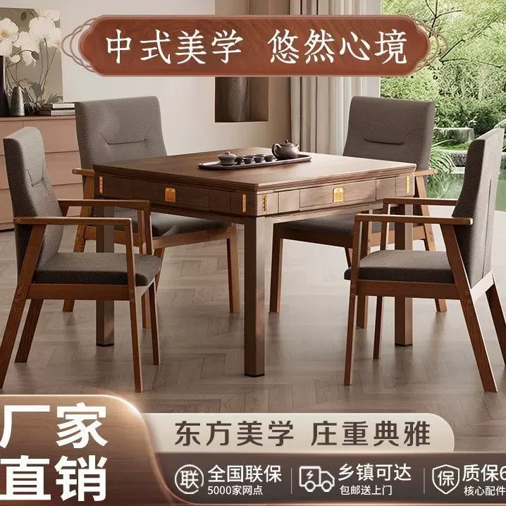 【国潮风仿花梨木纹】自动麻将机中式静音麻将桌餐桌两用机麻