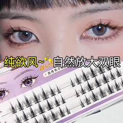 BQI white moonlight false eyelashes single cluster batch natural simulation segmented ultra-fine stem false eyelashes wholesale