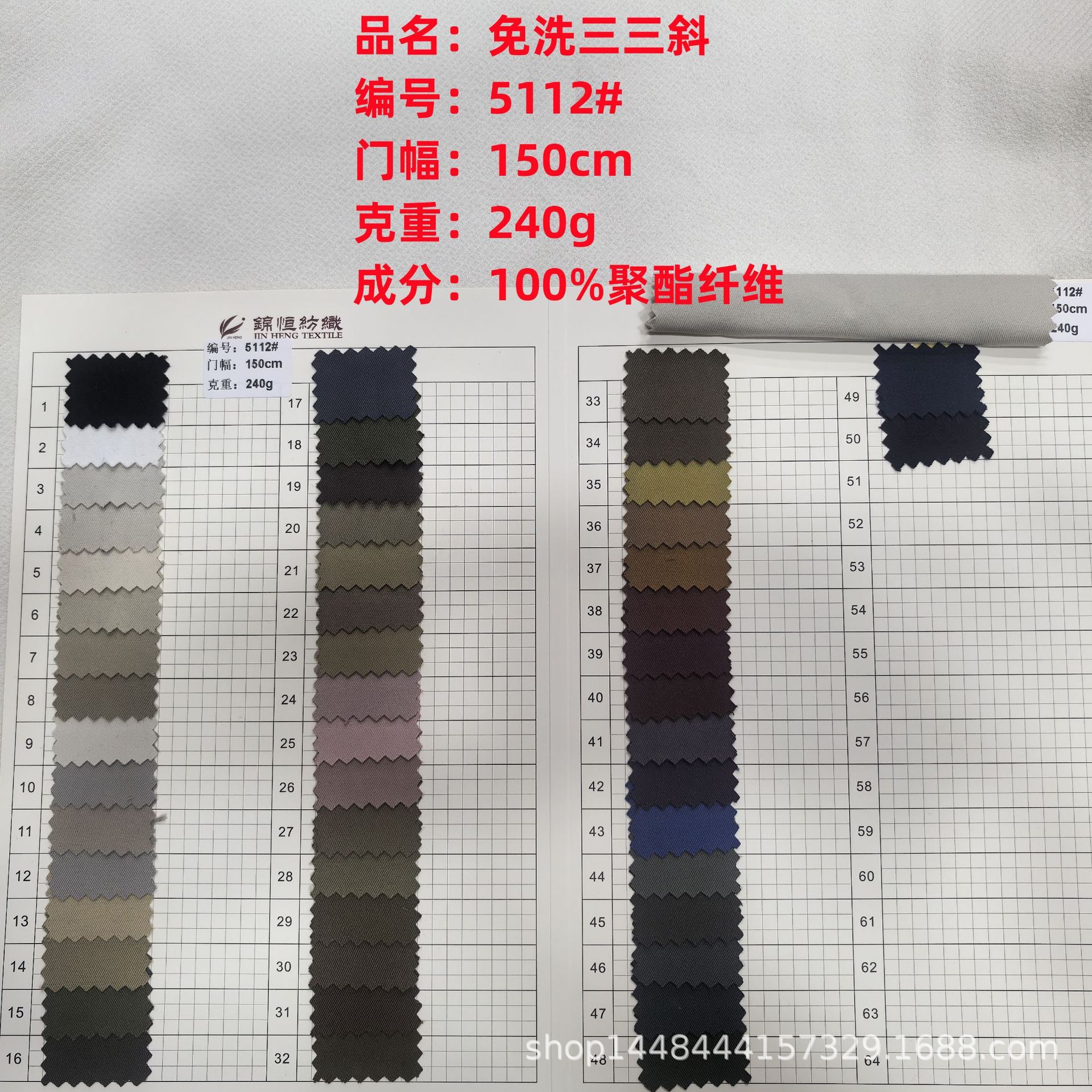 现货供应免洗三三斜240g面料仿棉感斜纹风衣裤装外套时尚时装布料