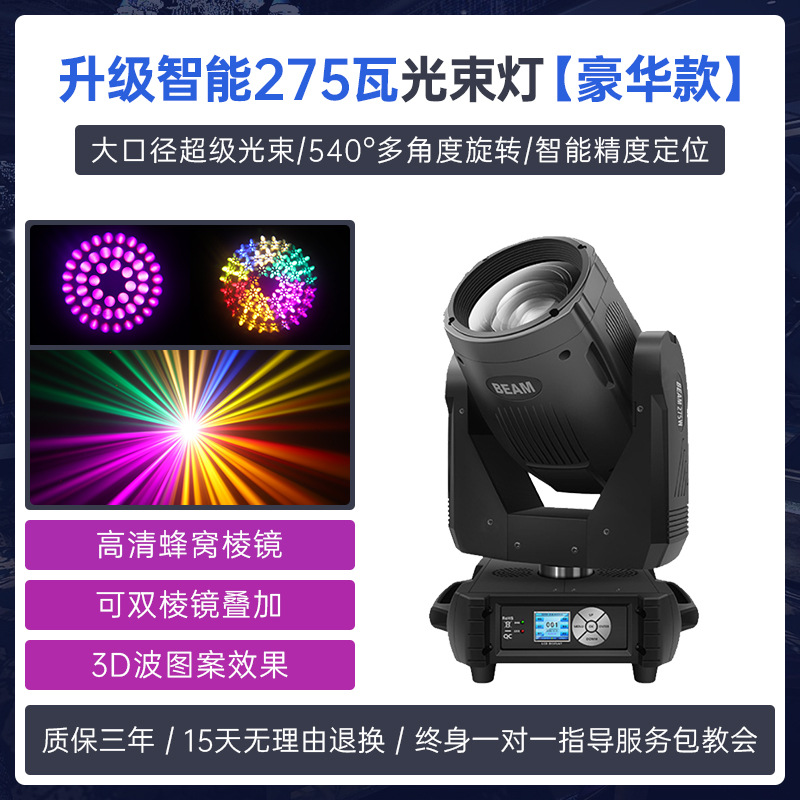 275W haz luz de la boda banquete Hall movimiento cabeza luz 380W patrón proyector bar sala de rotación luz de la etapa