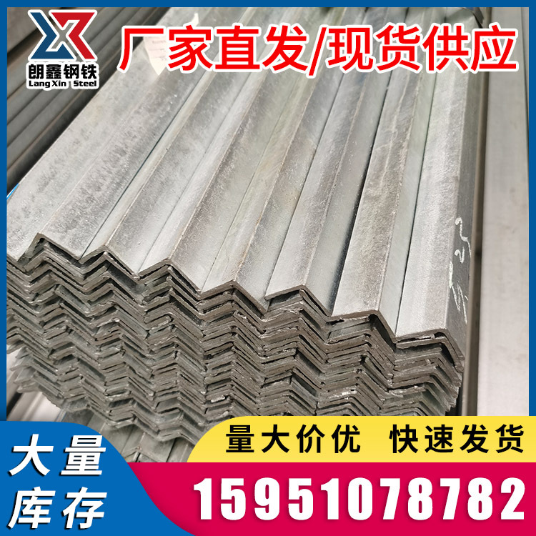 厂家批发 等边热轧角钢40*40 热镀锌角钢50*50 Q235B冲孔镀锌角铁