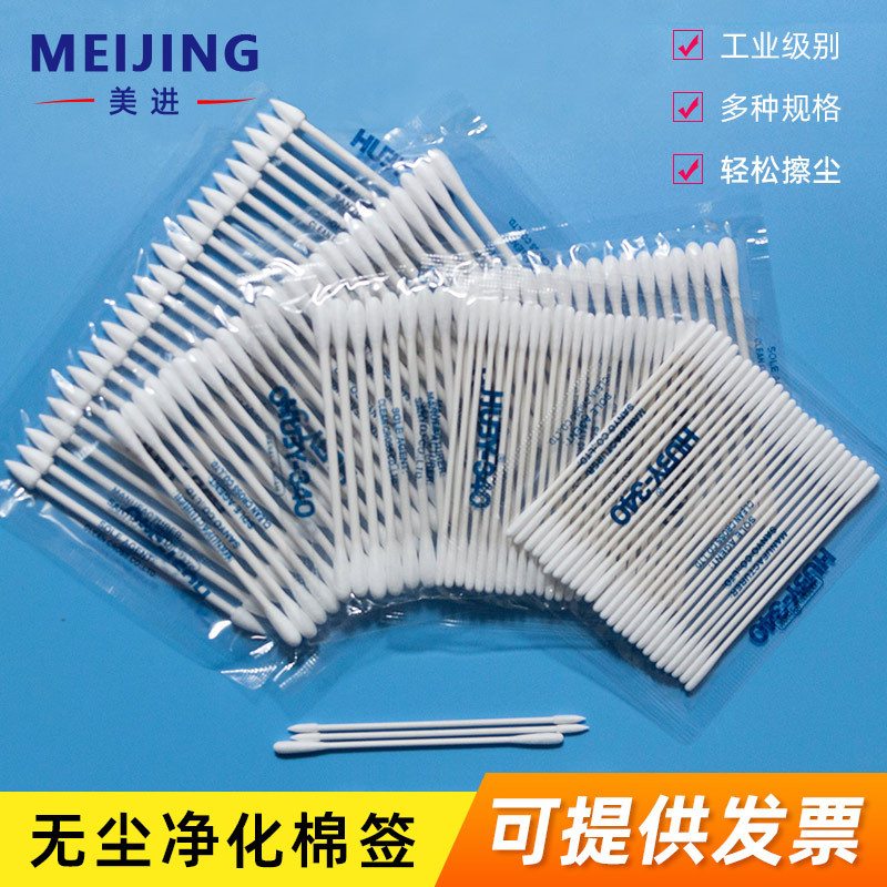 日本原装HUBY-340无尘棉棒工业棉签尖头清洁擦拭棉签洁净光学用