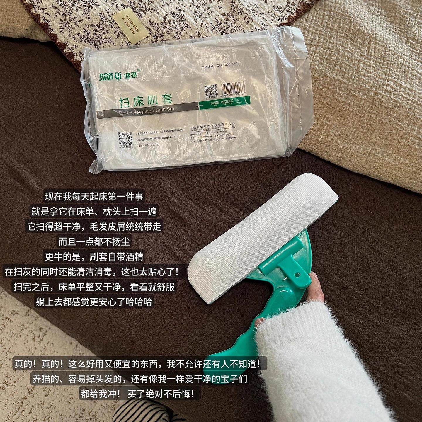 Cepillo Limpiador de Cama con Funda de Alcohol, Limpieza, para Cama