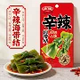 辛辣爽口海带结