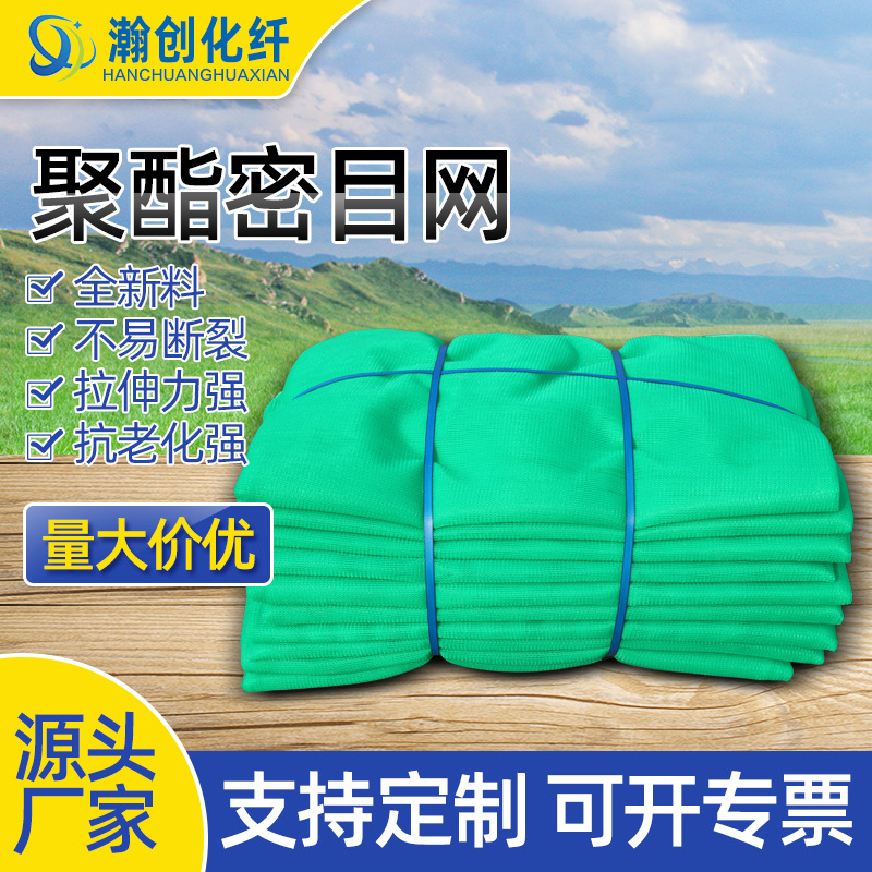 聚酯安全网 建筑工地脚手架安全防护网绿色圆丝盖土网 密目网