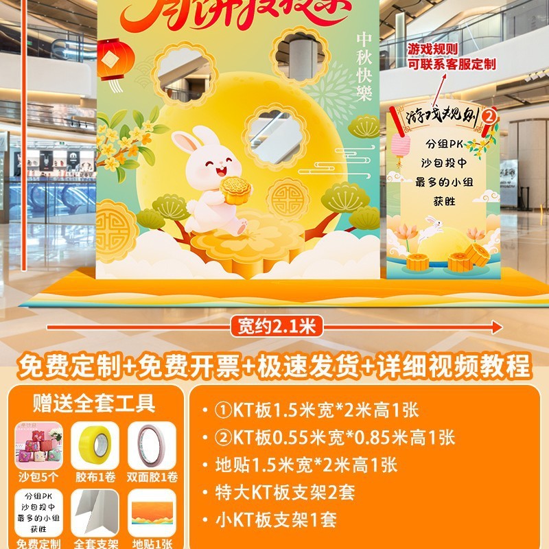 翁楷中秋节场景布置氛围装饰商场后羿射日套圈射箭游戏活动道具kt|undefined
