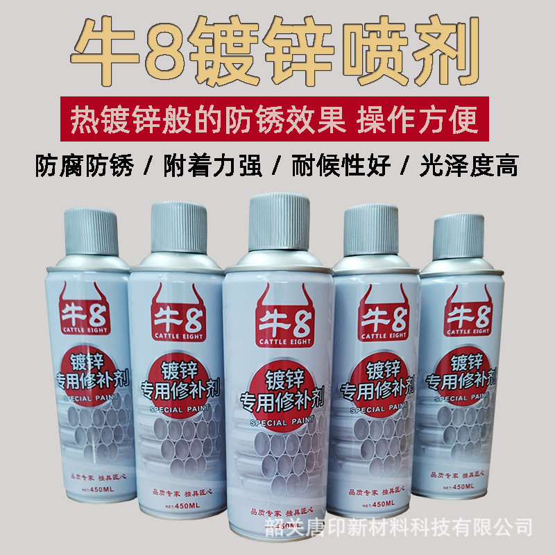 批发450ml镀锌自喷漆镀锌喷剂自喷漆手喷漆热镀锌专用修补喷漆