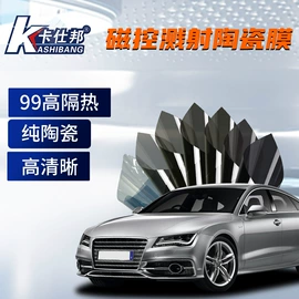 汽车膜;玻璃贴;安全膜