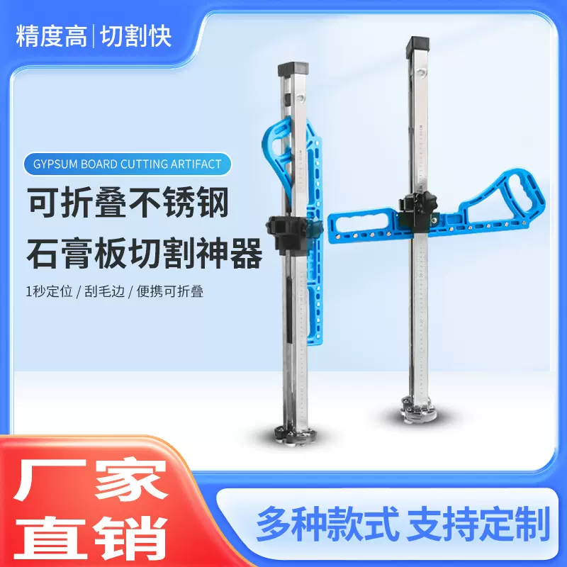 石膏板裁割器手动全自动划裁板专用高精度滚轮式石膏板切割器