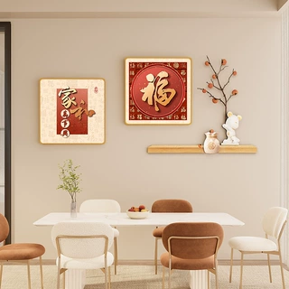 新款吉祥餐厅画装饰画壁画石来运转砂岩高级感餐桌挂画