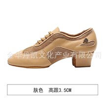 BD贝蒂AM2/3拉丁教师鞋室内舞蹈鞋男女国标舞鞋两点底软底跳舞鞋