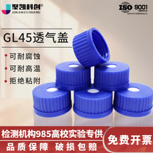 GL45PTFEĤ͸���w�������Bԇ��ƿ��ţƿ�w�ɸߜظ߉����ԇ��ƿ�w