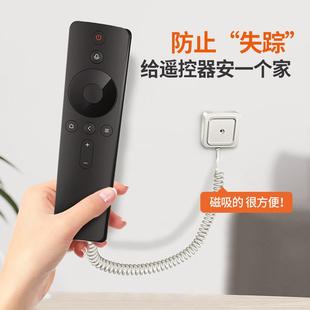 Ll Air Conditioner Tv Remote Control Anti-Lost Anti-Theft Fixed Storage Protection Wall Hanging Wall Traction Rope Magnetic Suction
