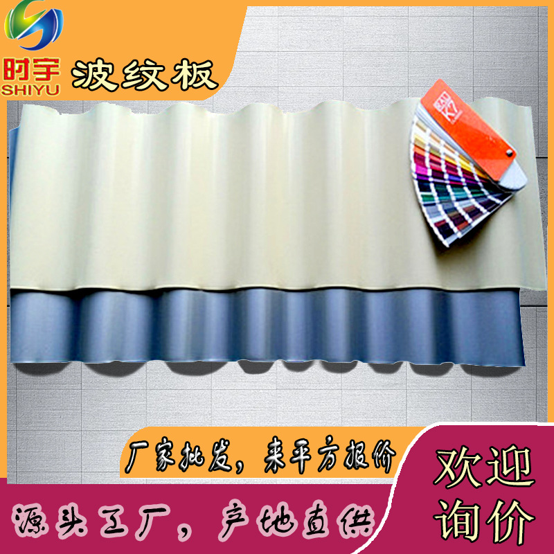 墙面板厂家0.8mm铝镁锰墙面波浪板 4S店厂房825型金属墙面波纹板