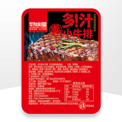 Vegetarian meat snacks wholesale steak Dried tofu products snacks Shredded precooked and ready to be eaten Spicy and spicy leisure time snack Amazon