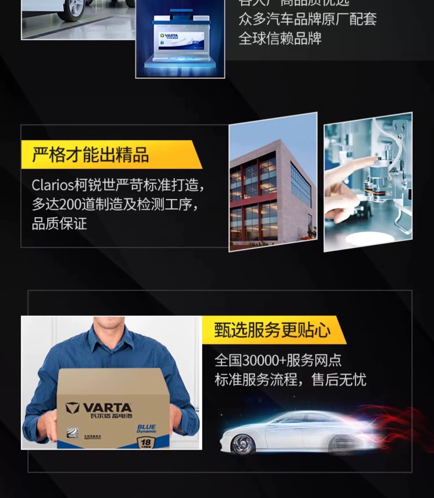 Valta Q85 Start-Stop Battery Mazda/Daonke Sela Cx-5/Cx-4 Atez/Accord Corolla