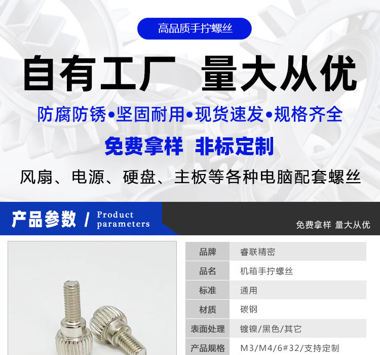 手拧螺丝详情_01