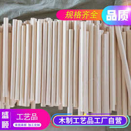 厂家批发松木圆棒 松木木杆原木杆多规格小木棍圆木棒diy圆木棍