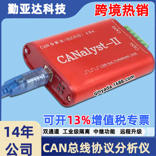 Intelligent CAN Analyzer Portable USBCAN-2 Debug Card CANOpen Protocol Dual USB to CAN Module
