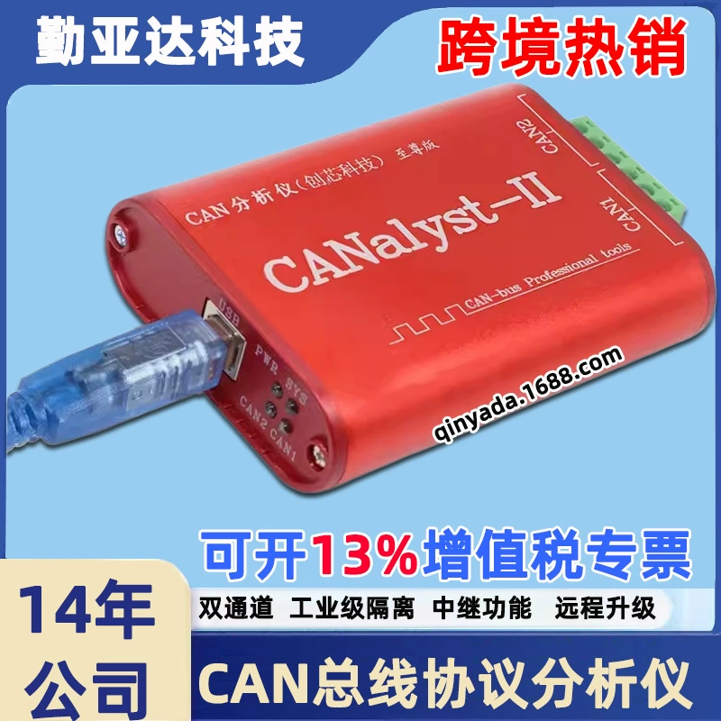 Интеллектуальный CAN-анализатор портативной USBCAN-2 карты ввода в эксплуатацию CANOpen протокол двойной USB-модуль CAN