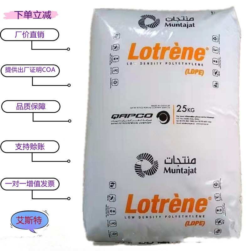 LDPE卡塔尔石化FD0274注塑级高流动耐高温薄膜级挤出级原料