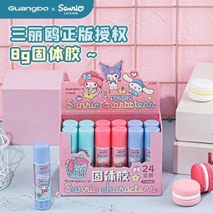 Guangbo Stationery Genuine Sanrio Family Series Glue Stick Student Cute Kulomi Diy Handmade Small Glue Stick