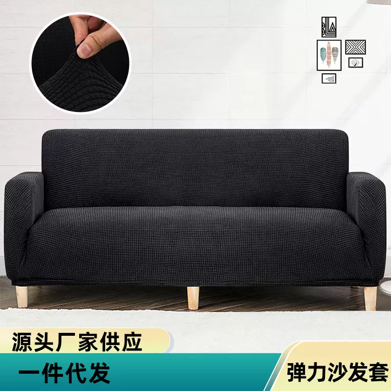 绒布纯色扶手弹力沙发套全包四季通用针织加厚简约沙发罩加厚针织