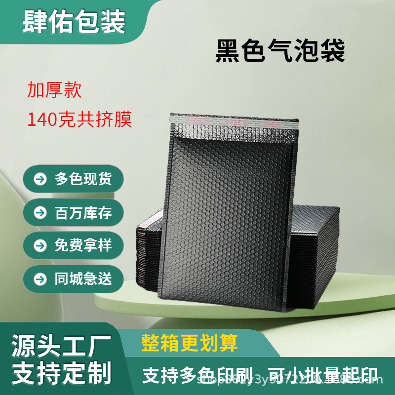 泡沫袋自封袋加厚共挤膜泡沫袋防摔气泡袋快递发货打包泡泡袋批发