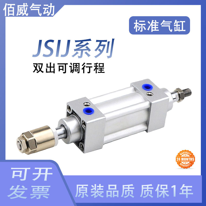 亚德客JSIJ双出可调行程气缸32/40/50/63/80*100/150/200/300/350