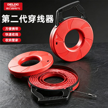 德力西电气穿线器电工专用收线盘暗线暗管网线电线拉线穿线引线器