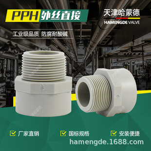 PPH外牙直接PPR热熔给水管快接外丝变径转变接头对接器32 40 50mm-阿里巴巴