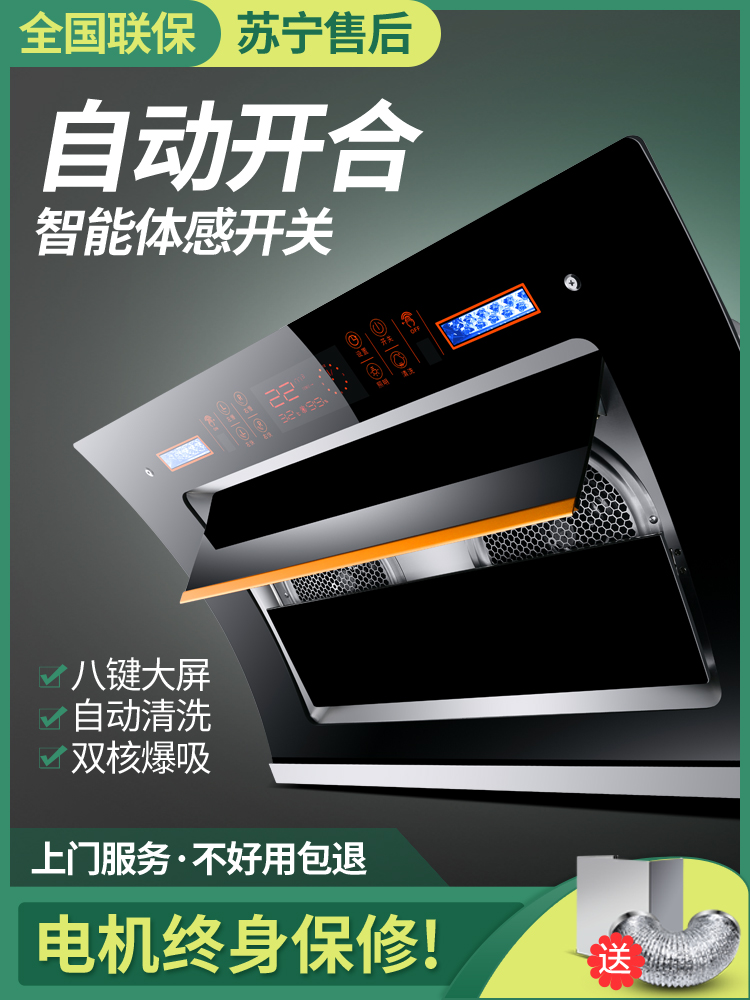 Hp Haotaitai Dual-Motor Range Hood for Kitchen Home Use with Strong Suction, Self-Cleaning, Side Suction, Small Range Hood