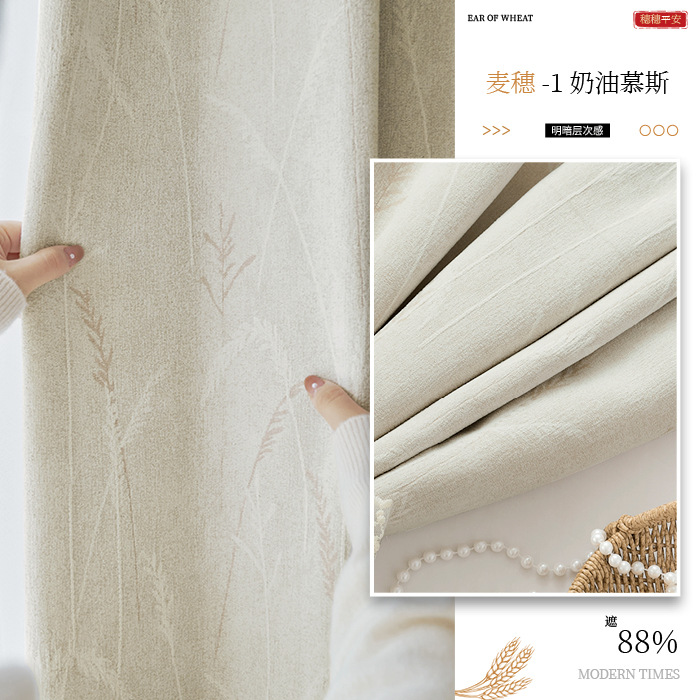 Jacquard negro espesado Schneider cortinas de alta sombración a prueba de viento y caliente dormitorio de alto nivel sensación de cortina al por mayor