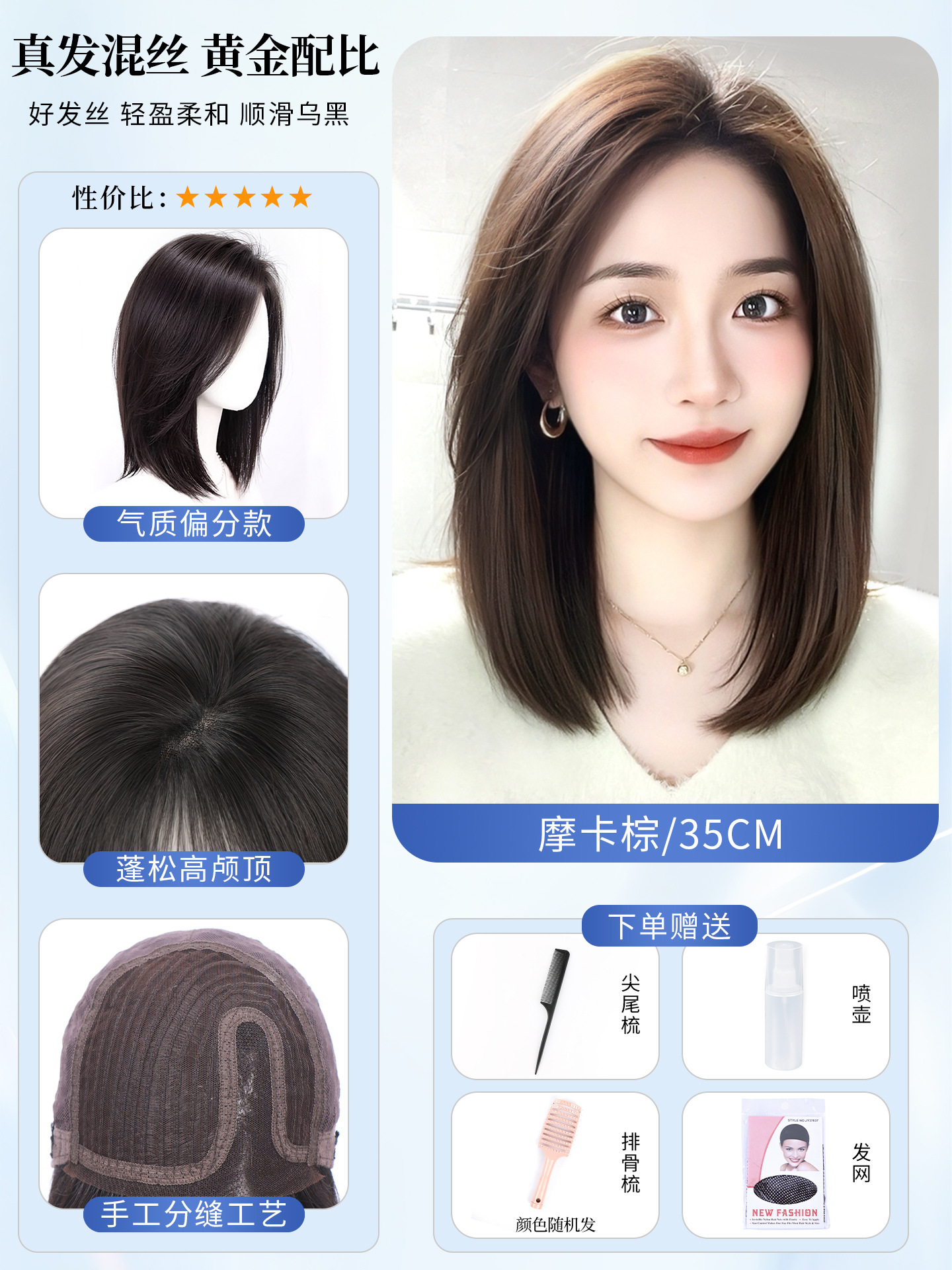 Temperament partial [real hair mixed silk] lucky bag lace forehead mocha brown